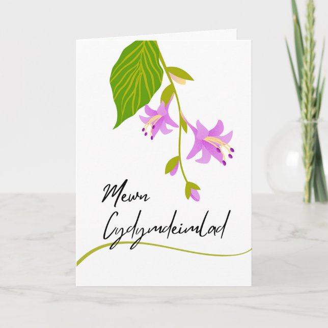 Mewn Cydymdeimlad Sympathy in Welsh with Hostas Card (Front)