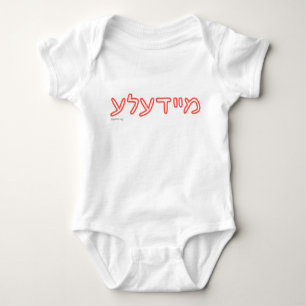 Meydele Baby Bodysuit