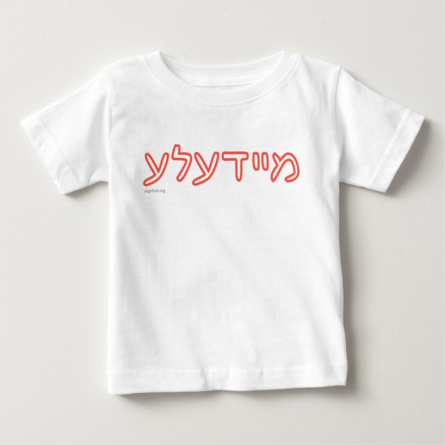 Meydele Baby t-shirt (Front)