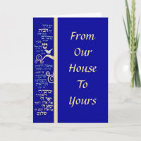 Mezuzah Prayer