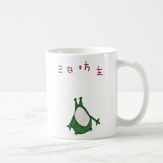 Mi ka bozu coffee mug (Right)