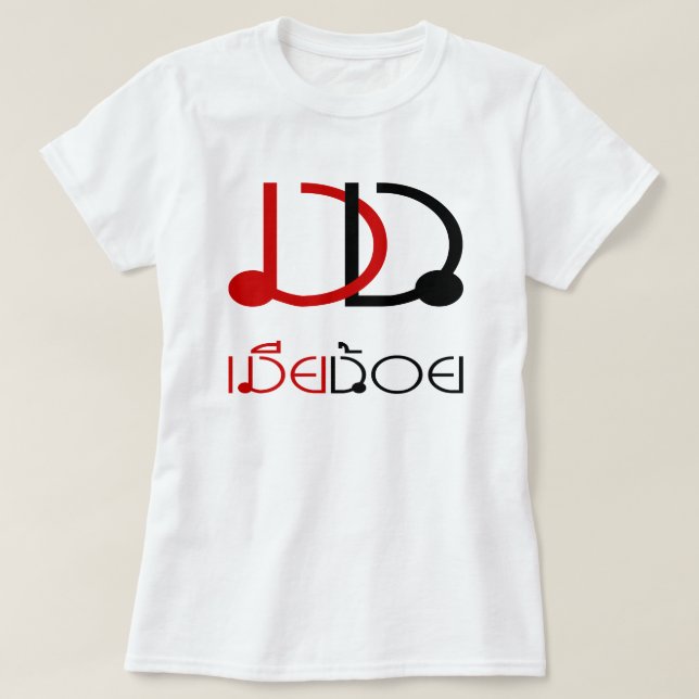 MIA NOI ☆ MINOR WIFE in Thai Language Script ☆ T-Shirt (Design Front)