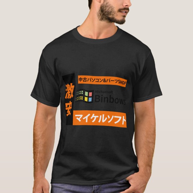 Michaelsoft Binbows Premium T-Shirt (Front)