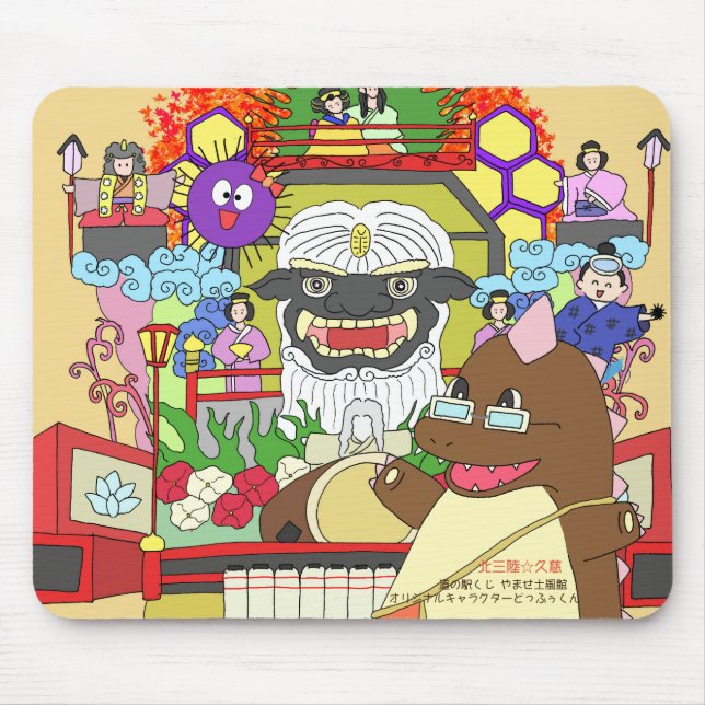 Michi no Eki Kujiyama Tsuchifukan Original Charact Mouse Pad (Front)