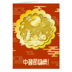Mid Autumn Festival Gold Mooncake Moon Rabbit