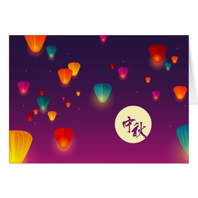 Mid-Autumn Festival Moon Sky Lanterns (Front Horizontal)