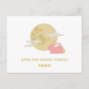 Mid autumn festival postcard