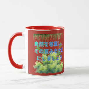Midori no Hi brick red Mug