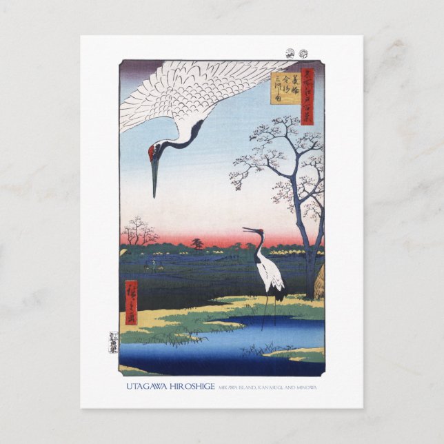 Mikawa Island Postcard (Front)