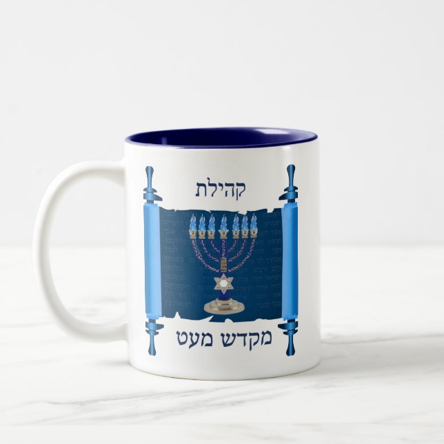 Mikdash Small Coffee Mug (Left)