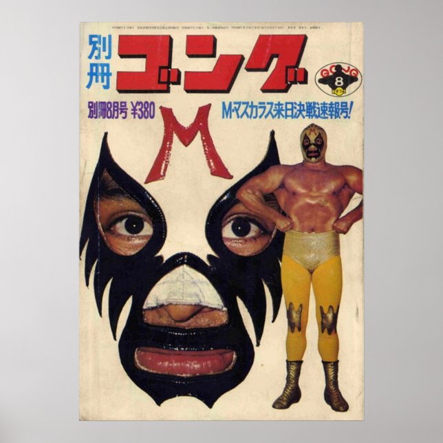 MIL MASCARAS JAPANESE POSTER (Front)