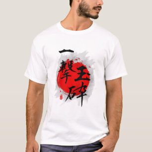 Million Shatter "Ichioku Gyokusai" Calligraphy Art T-Shirt