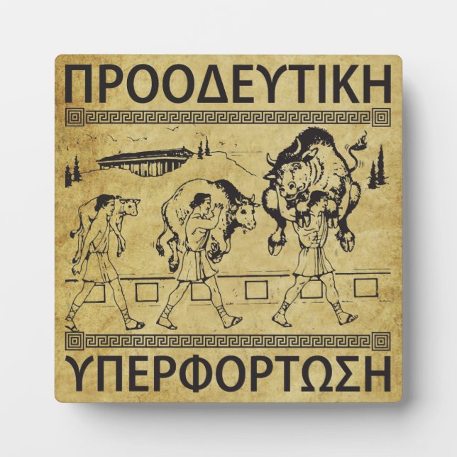 Milo And The Bull - Progressive Overload - Workout Plaque (Front)