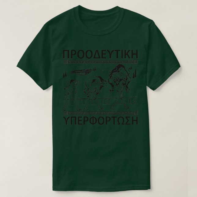 Milo Of Croton And The Bull Progressive Overload  T-Shirt (Design Front)