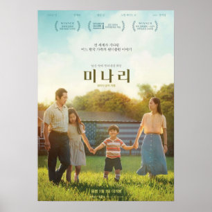 Minari Korean Poster