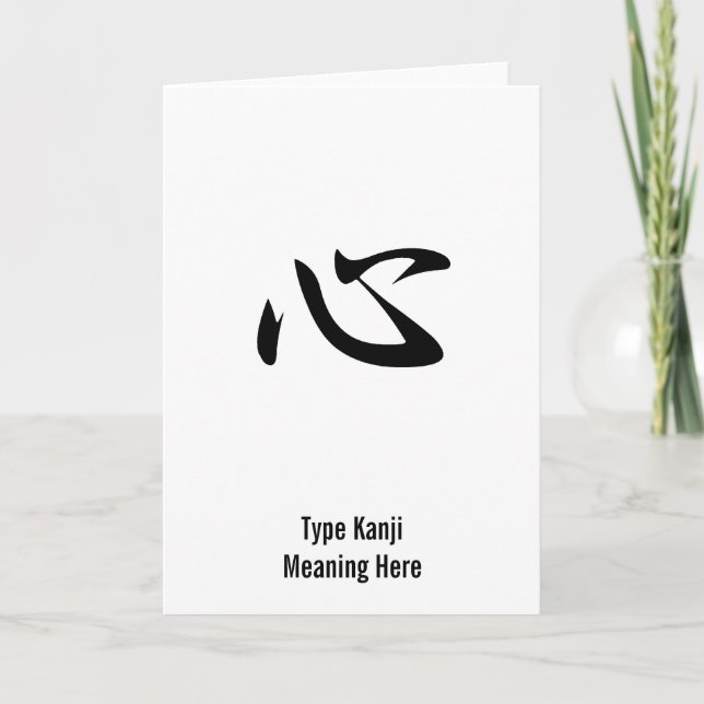 Mind - Kokoro Card (Front)