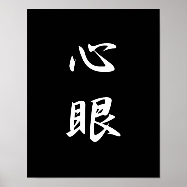 Mind's eye - Shinkan Poster (Front)