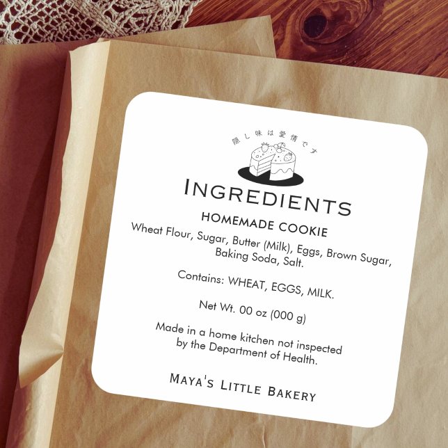 Minimal Cute Cake Logo Bakery Ingredient Product Square Sticker (Creator Uploaded)