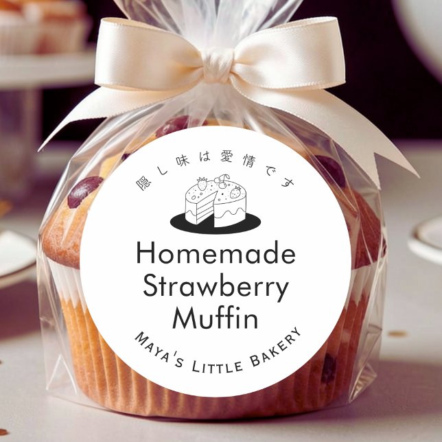 Minimal Cute Cake Logo Bakery Product Name Classic Round Sticker (Creator Uploaded)