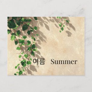 Minimal Ivy Summer Botanical Postcard Korean Engli