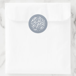 Minimal Modern Dusty Blue Islamic Arabic Bismillah Classic Round Sticker
