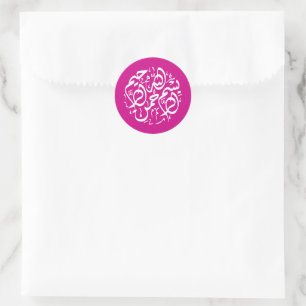 Minimal Modern Magenta Pink Arabic Bismillah Classic Round Sticker
