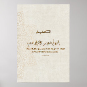 Minimalist Arabic Quote Poster –Printable