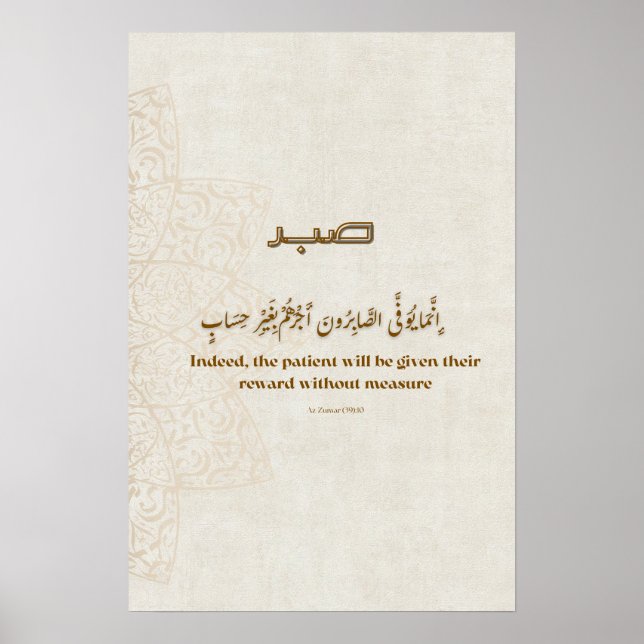 Minimalist Arabic Quote Poster –Printable (Front)