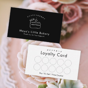 Minimalist Black Cake Bakery Loyalty Business Card