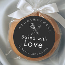 Minimalist Black Whisk Rolling Pin Baked with Love