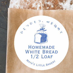 Minimalist Blue Bread Loaf Bakery Product Classic Round Sticker