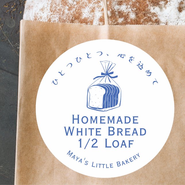 Minimalist Blue Bread Loaf Bakery Product Classic Round Sticker (Creator Uploaded)