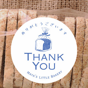 Minimalist Blue Bread Loaf Bakery Thank You Classic Round Sticker