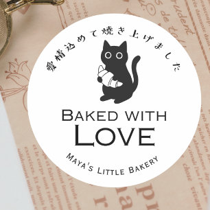Minimalist Cat Croissant Baked with Love Classic Round Sticker