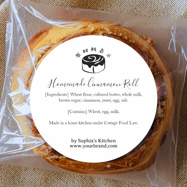 Minimalist Cinnamon Roll Bakery Ingredient Label (Creator Uploaded)