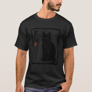 Minimalist Graphic Cat Art Japanese Black Cat T-Shirt