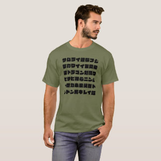 Minimalist Japan: Kanji Typography Design T-Shirt
