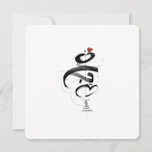 Minimalist Japandi Wedding Invitation MAHABAH love