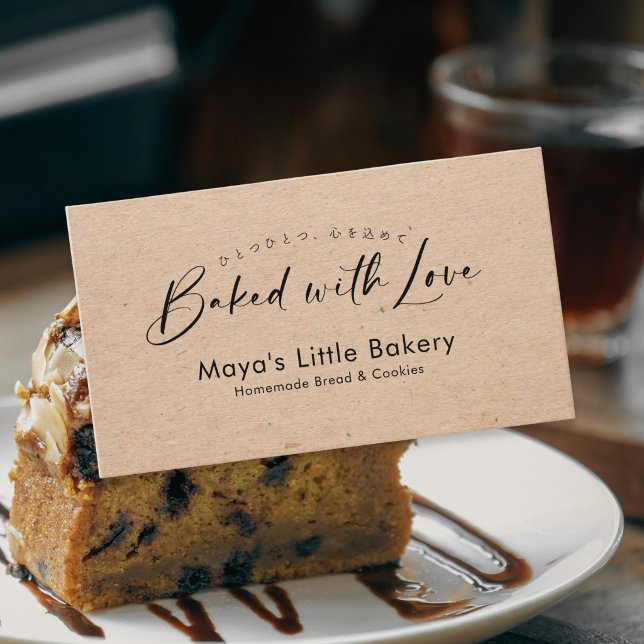 Minimalist Kraft Elegant Script Bakery Business Card (Creator Uploaded)
