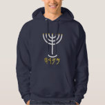 Minimalist Menorah White Gold Paleo Hebrew Hoodie<br><div class="desc">The Paleo Hebrew word for "Menorah" is made up of the letters Mem, Nun, Resh and Hey. Each pictographic letter has meaning. In brief: Mem - Chaos Mighty Blood; Nun - Continue Heir Son; Resh - First Top Beginning; Hey - Look Reveal Breath. Minimalist Menorah White Gold Paleo Hebrew Hoodie....</div>