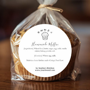 Minimalist Muffin Ingredient Bakery Product Classic Round Sticker