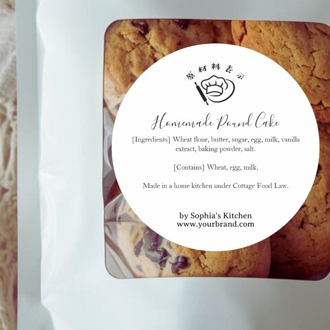 Minimalist Pastry Chef Hat Ingredient Bakery Classic Round Sticker (Creator Uploaded)