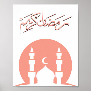 Minimalist "Ramadan Kareem" Wall Art 