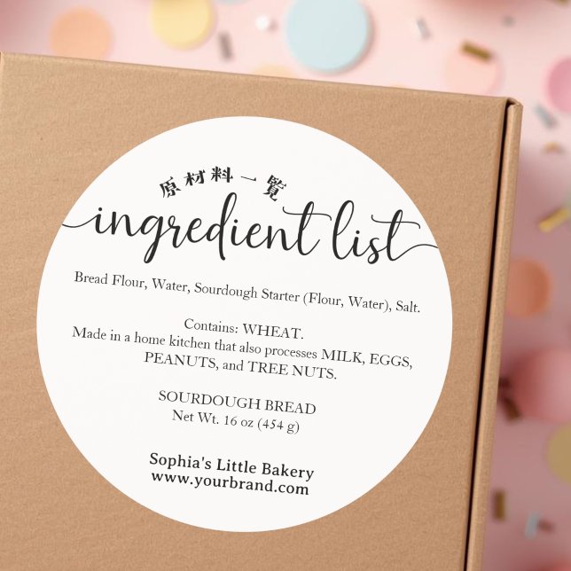 Minimalist Script Ingredient List Bakery Product Classic Round Sticker (Creator Uploaded)
