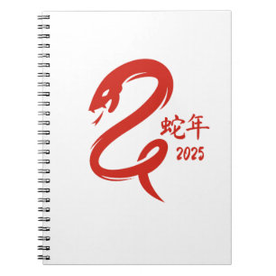 Minimalistic Year of the Snake Chinese New Year Notebook