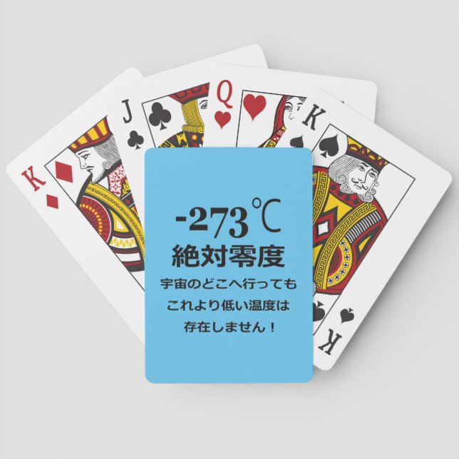 Minus 273 playing cards (Back)