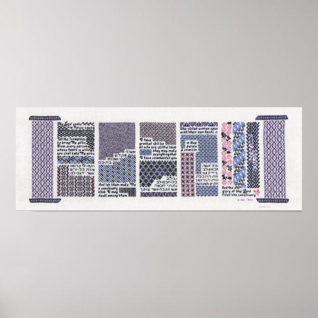 Mishkan (Tabernacle) Poster (Front)