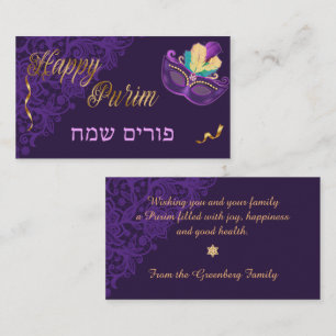 Misloach Manot Cards for Purim Jewish Gift Baskets