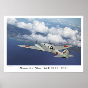 Mitsubishi Ki-46 "Dinah" 百司令部偵察機 「新司偵」 Poster
