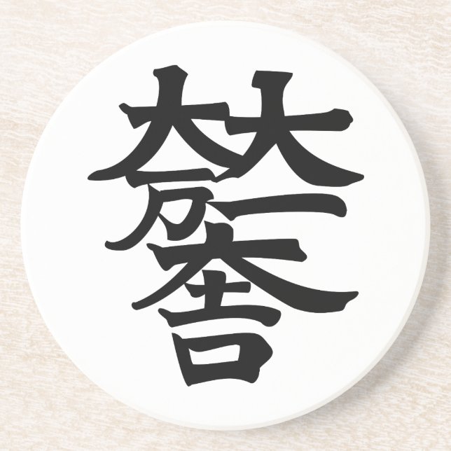 Mitsunari Ishida Coaster (Front)